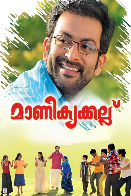 Manikyakallu Poster