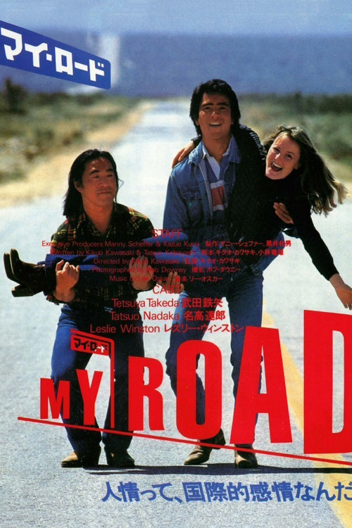 My Road Poster