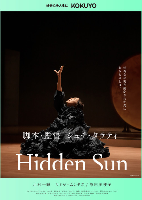 Hidden Sun Poster