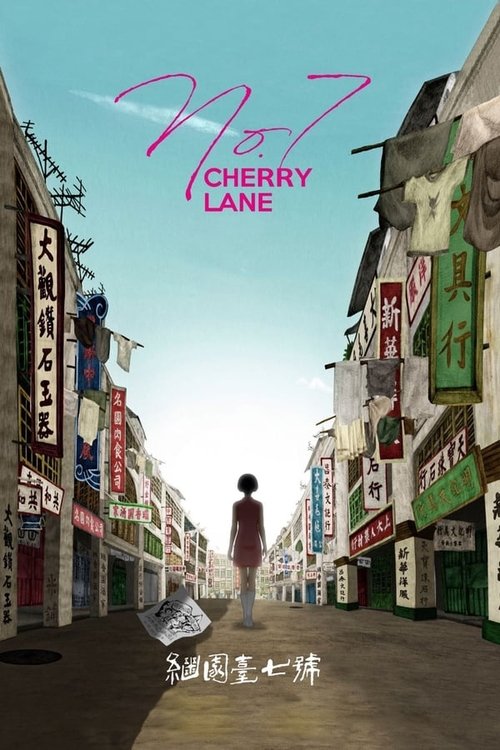 No. 7 Cherry Lane Poster