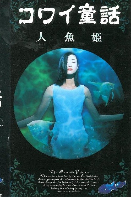 Scary Fairy Tales: The Little Mermaid Poster