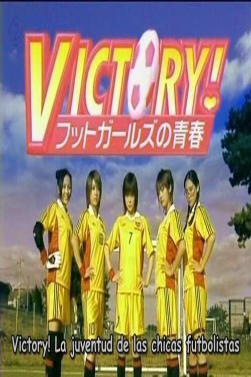 Victory! La juventud de las chicas futbolistas Poster