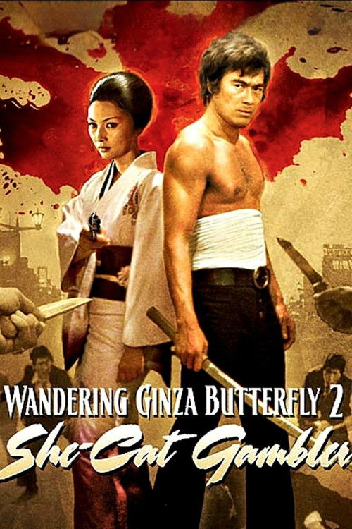 Wandering Ginza Butterfly: She-Cat Gambler Poster