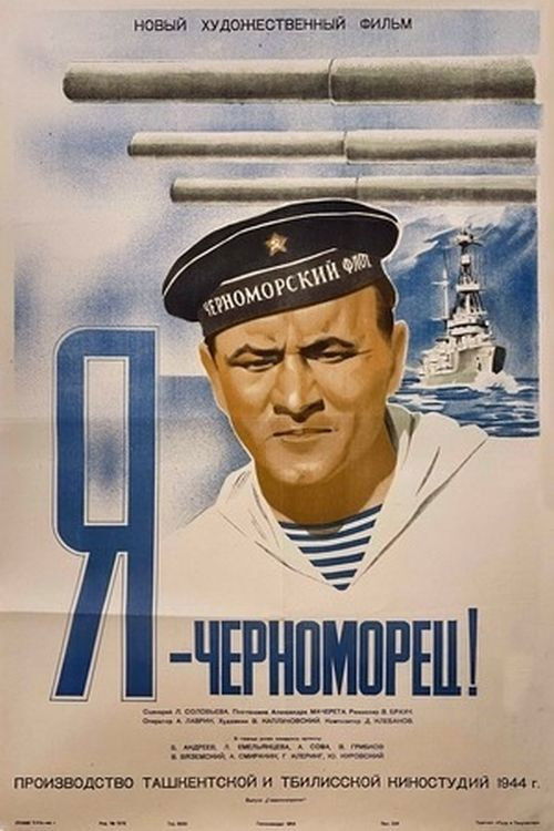 I Am a Black Sea Sailor Poster