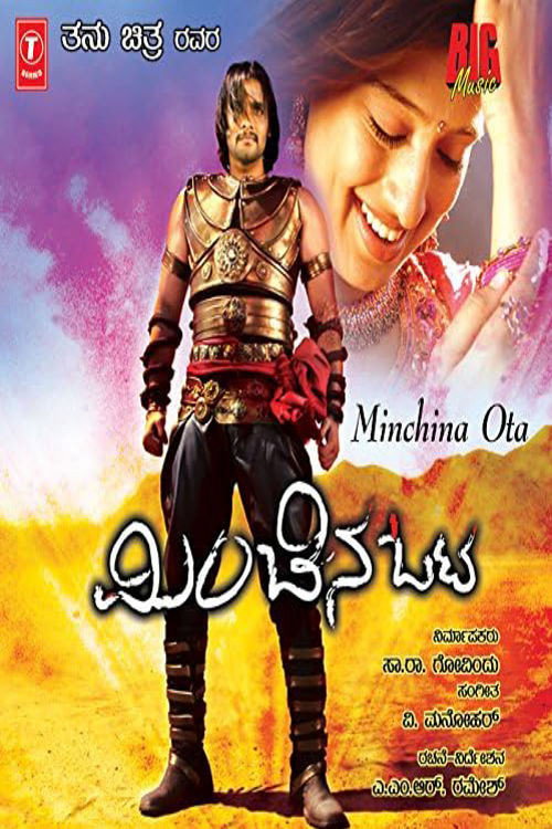 Minchina Ota Poster