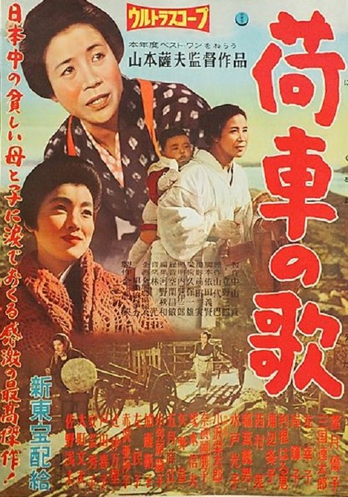 The Song of the Cart Poster