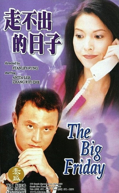 The Big Friday Poster