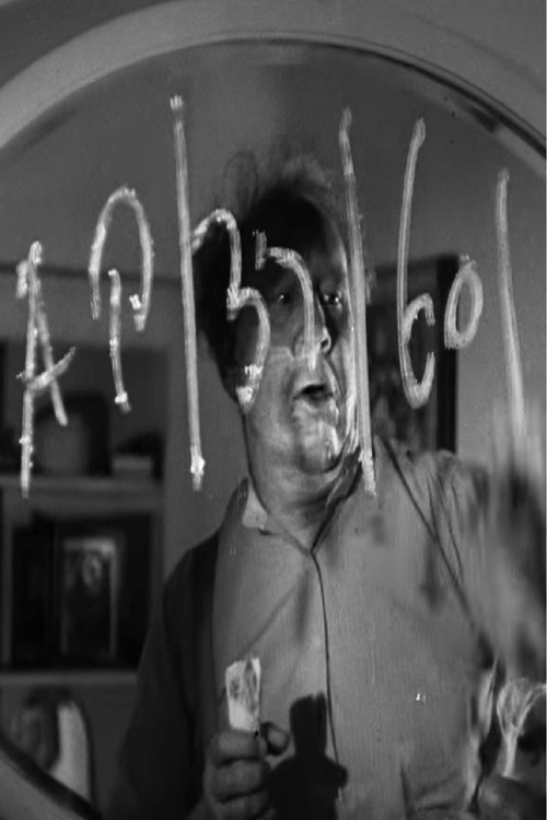 What's In a Number Poster