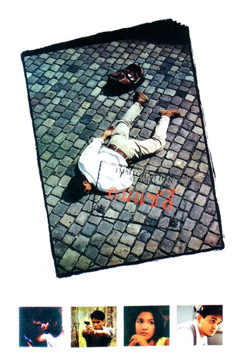 The Immigrant Poster