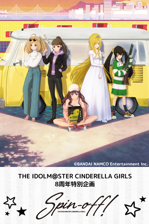 THE IDOLM@STER CINDERELLA GIRLS Spin-off! Poster