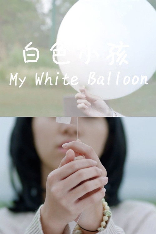 My White Balloon Poster