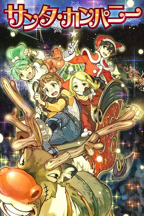 Santa Company Poster