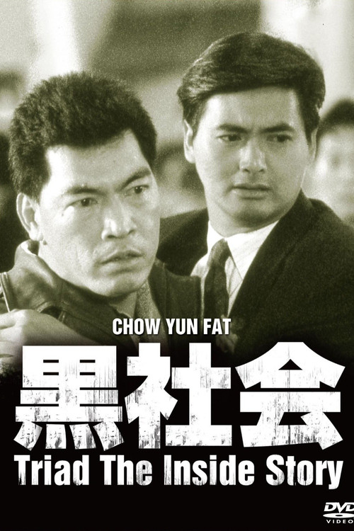 Triads: The Inside Story Poster