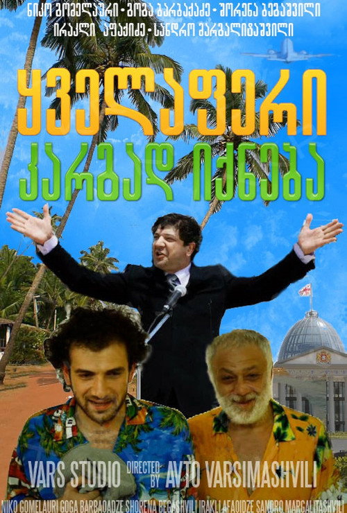 Everything Will Be Fine Poster