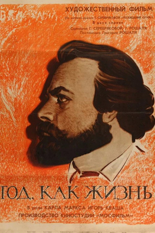 Year as Long as Life Poster