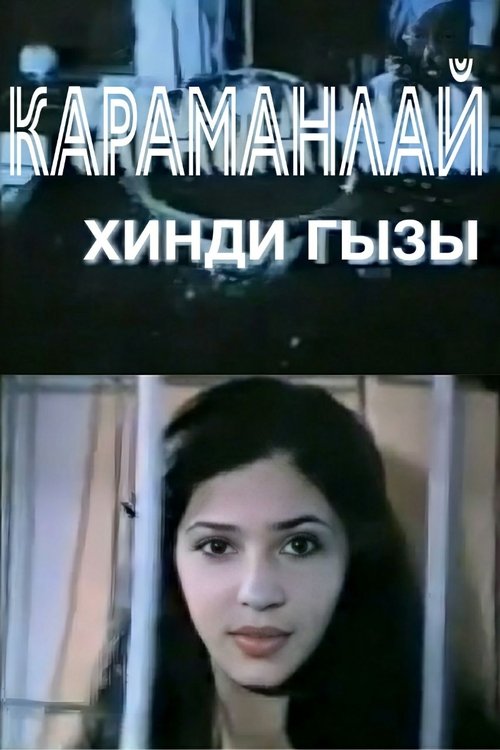 The Unlucky Indian Woman Poster