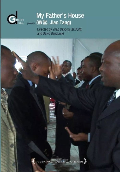 My Father's House Poster