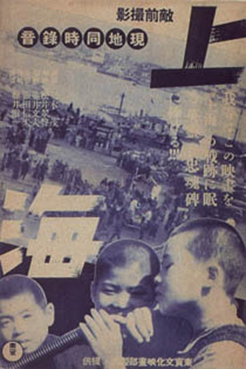 Shanghai Poster