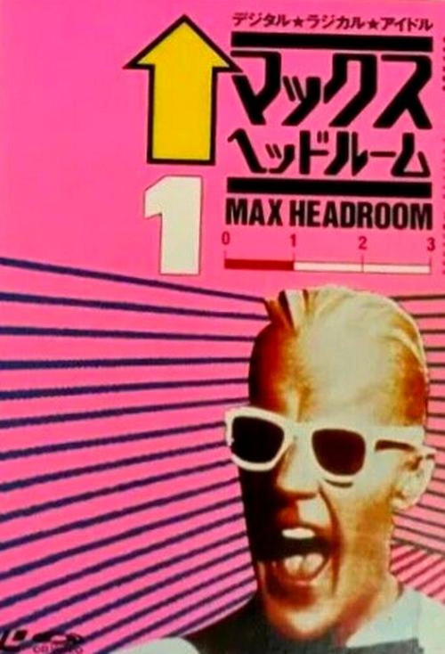 The Best of Max Headroom Poster