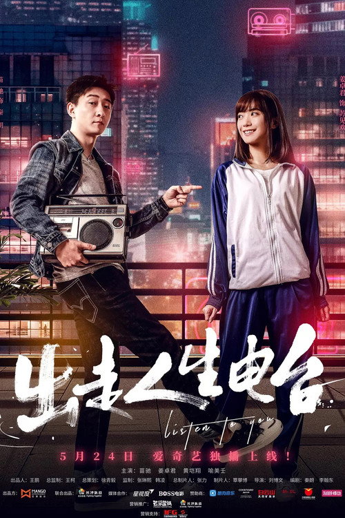 Listen to You Poster