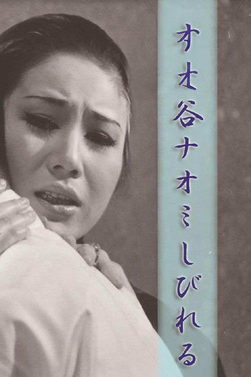 Be Extremely Numb Poster