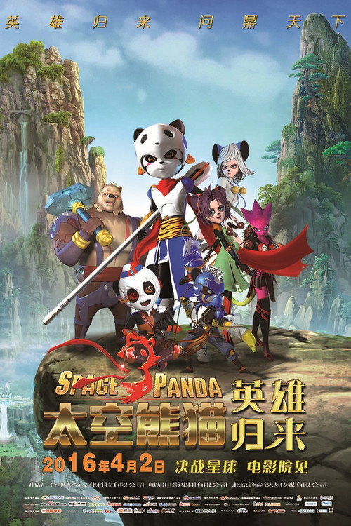 Space Panda Hero Returns Poster