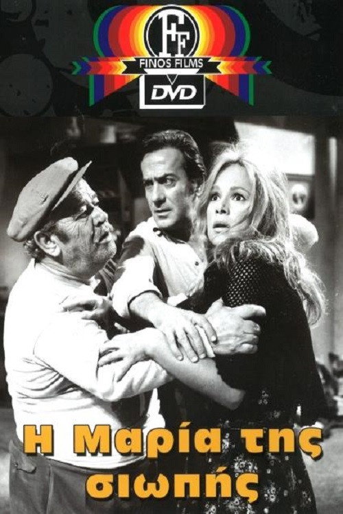 Maria in Silence Poster