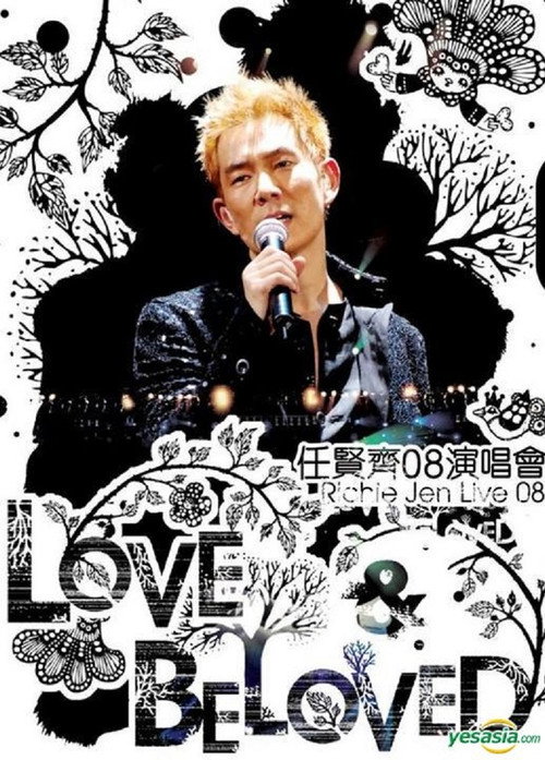 任贤齐Love Beloved演唱会 Poster