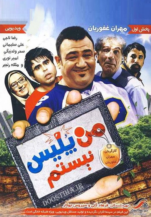 Man Polis Nistam Poster