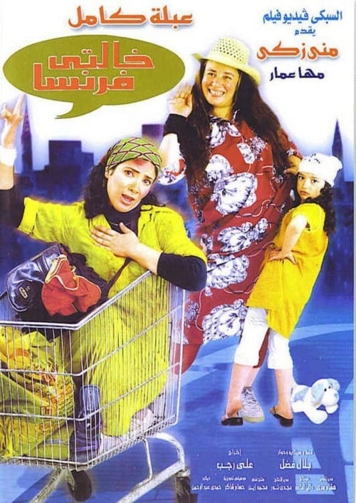 Auntie Faransa Poster