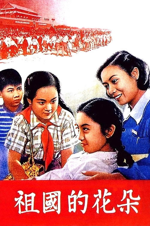 Flowers of Our Motherland Poster