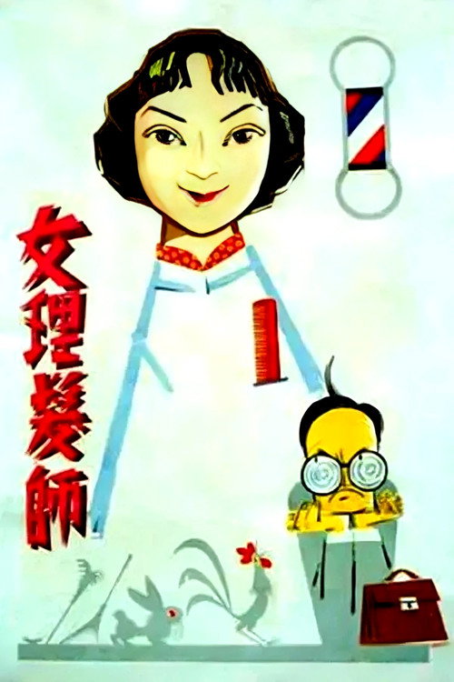 Woman Hairdresser Poster