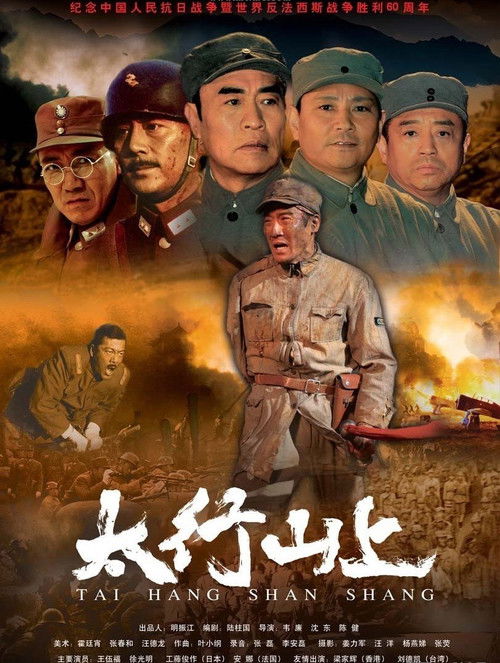 On the Mountain of Tai Hang Poster