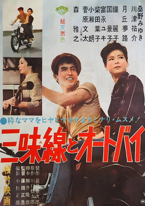 Love New and Old Poster