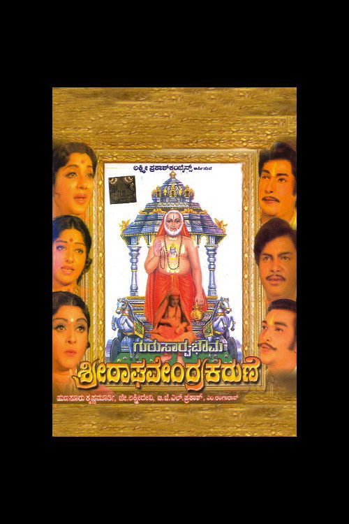 Guru Sarvabhouma Sri Raghavendra Karune Poster