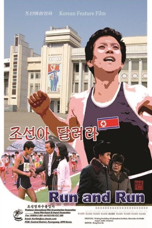Run and Run Poster