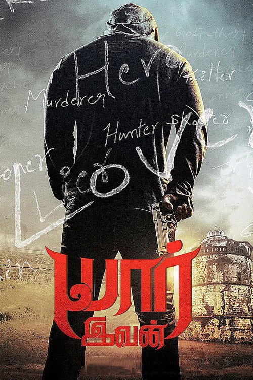 Yaar Ivan Poster