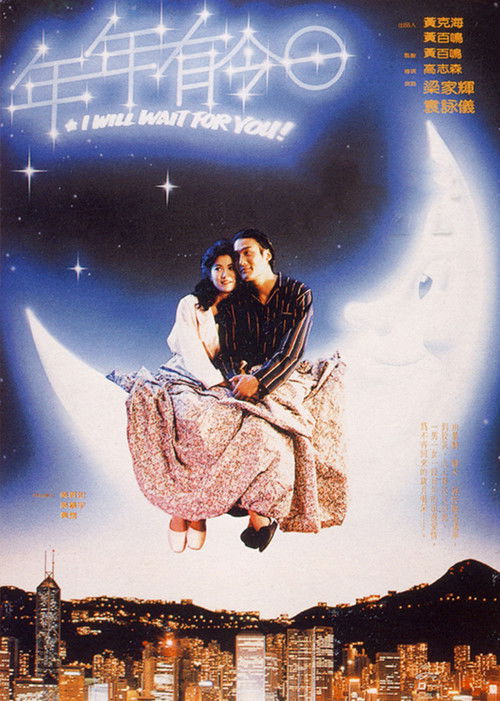 I Will Wait for You! Poster