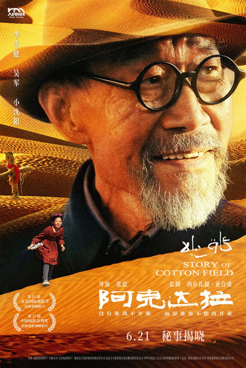 Story Of Cotton Field Poster