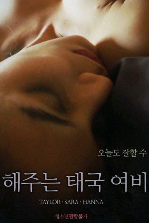 Thai Female Secretary Poster