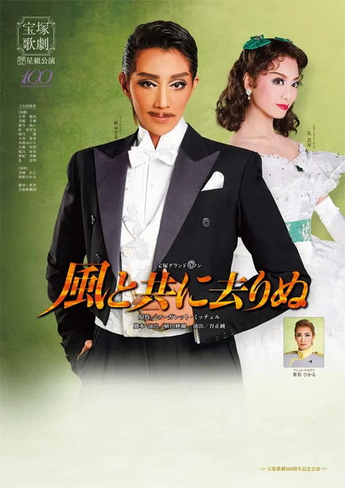 Gone With the Wind Poster