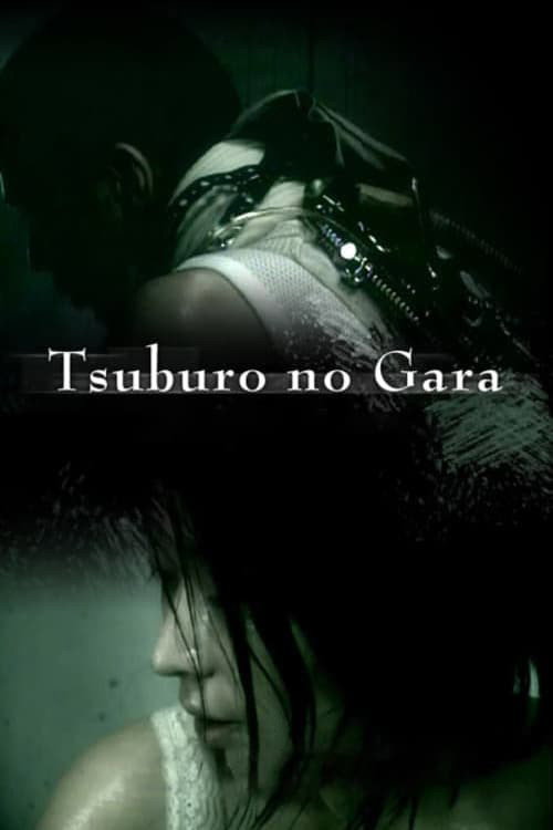 Tsuburo no Gara Poster
