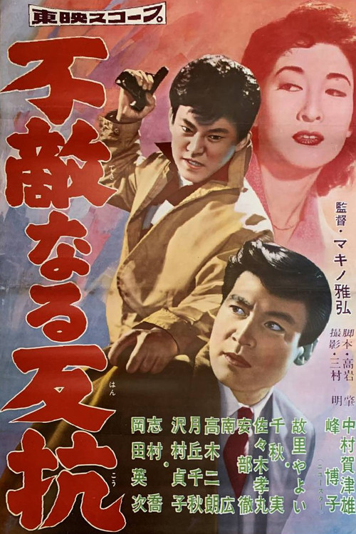 Fearless Opposition Poster