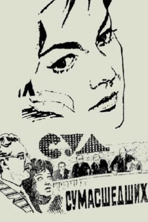 The Trial of Madmen Poster