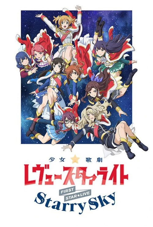 Revue Starlight 1st StarLive "Starry Sky" Poster