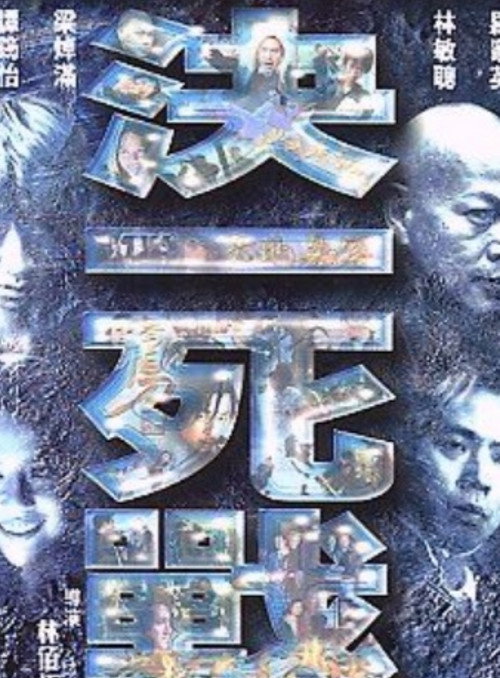 Concrete War Poster