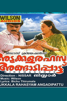 Adukkala Rahasyam Angaadi Paattu Poster
