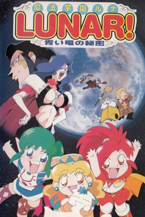 Magic School Lunar: Secret of the Blue Dragon Poster
