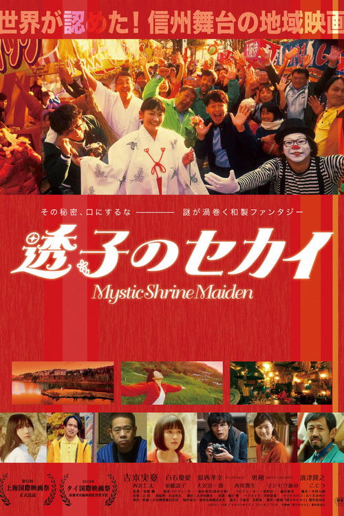 Mystic Shrine Maiden Poster