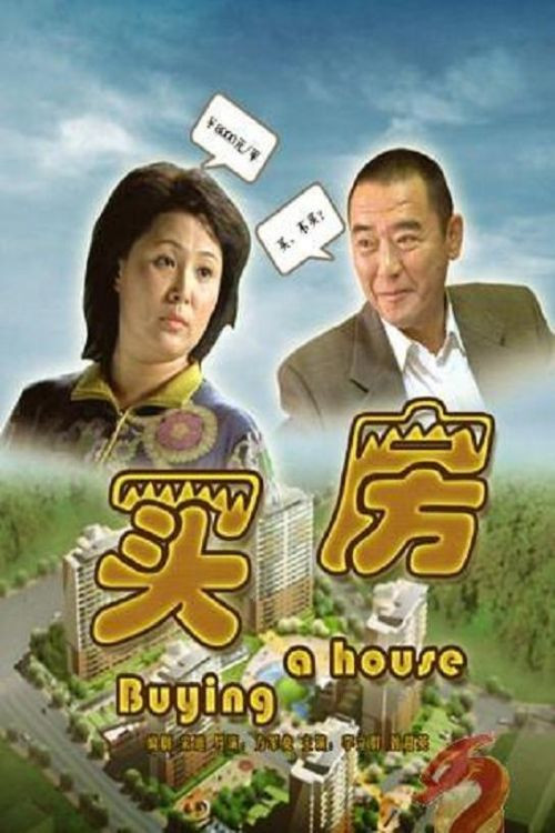 Buying A House Poster
